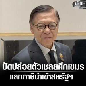 BREAKING: Sihasak Confirms Impending Release of 18 Cambodian Prisoners of War on November 12