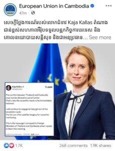 EU Calls for Immediate Restoration of Ceasefire Between Cambodia and Thailand, Offers Monitoring Support