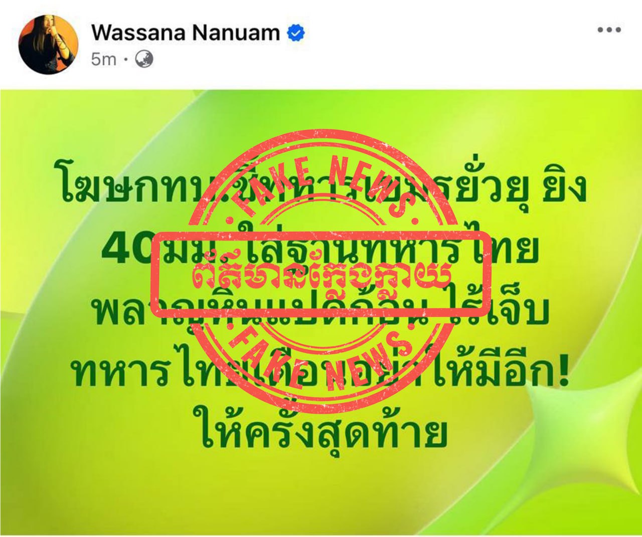 Cambodia rejects Thai claims of 40mm grenade incident at border