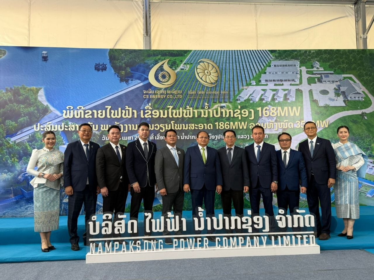 Cambodia Imports 168 MW of Power From Laos in New 25-Year Deal