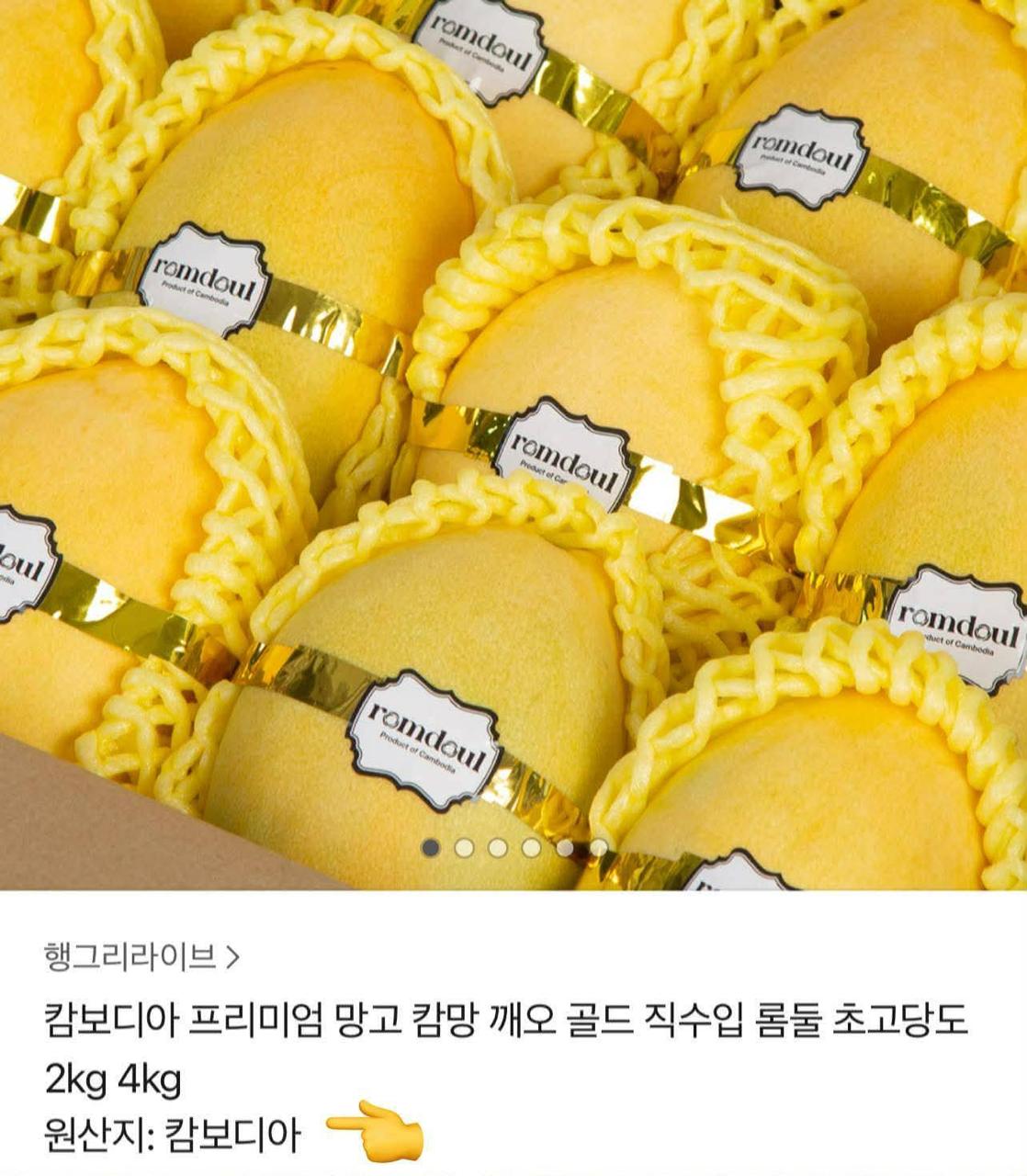 Cambodia Says Mislabelled Thai Mangoes in Korea Have Been Corrected