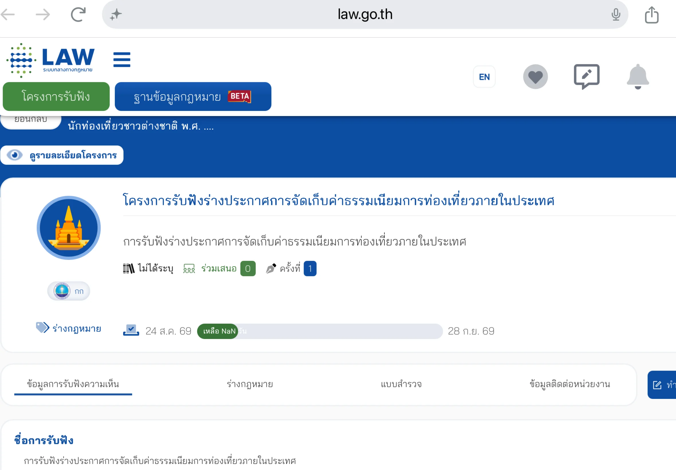 Thailand Opens Consultation on 450-Baht Tourist Fee—but Survey Is Only in Thai