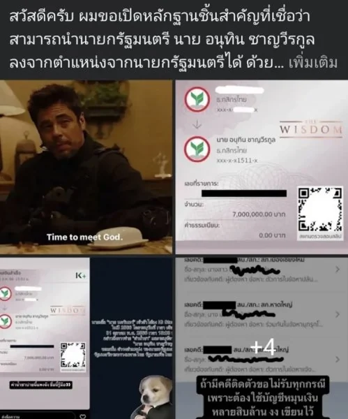 Kasikornbank Questions 7 Million Baht Transfer Slip Naming Thai PM Anutin